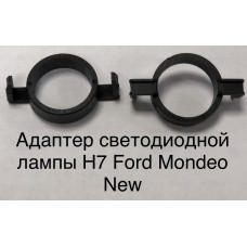 Адаптер Ксеноновой / Светодиодной лампы ближнего света OEM Ford Mondeo NEW 2014, Peugeot, Citroen